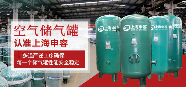 儲氣罐認(rèn)準(zhǔn)申容